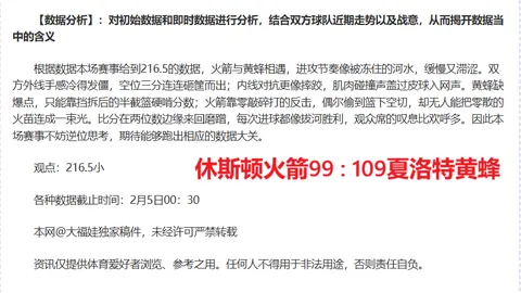 郭士强揭秘男篮大胜日本42分之谜，球迷惊叹不已！